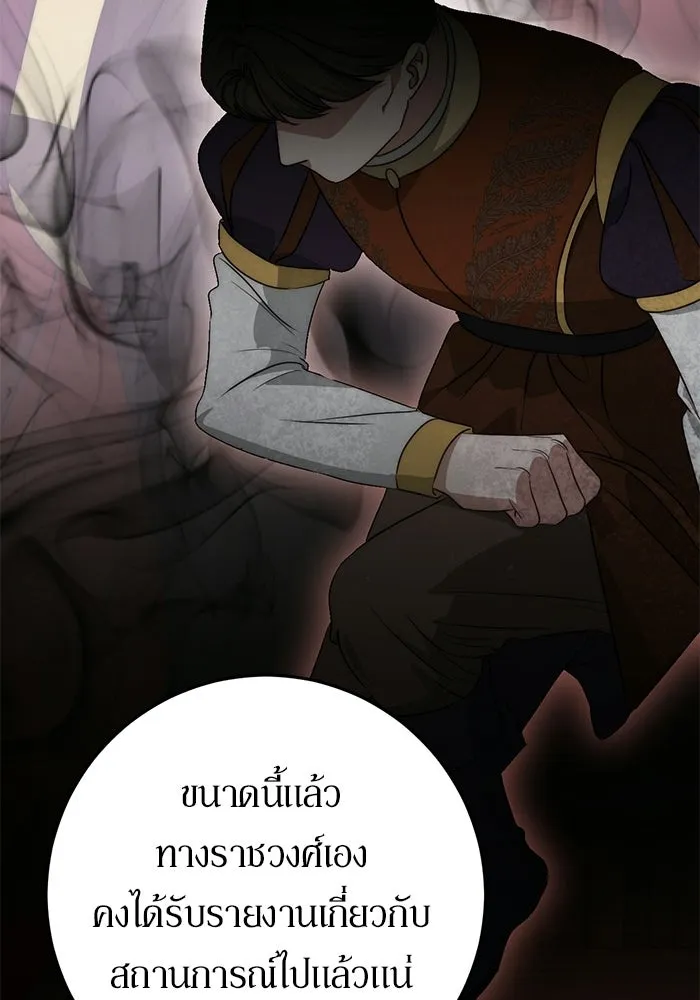 เบื้องหลังรอยยิ้มของเจ้าหญิง ตอนที่ 73 รูปที่ 115