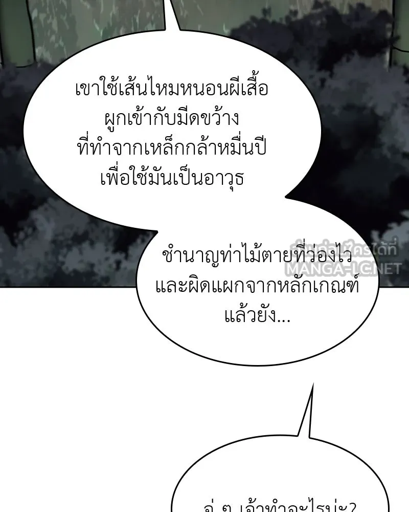 เกิดอีกทีเป็นว่าที่ประมุขลัทธิมาร ตอนที่ 66 รูปที่ 48