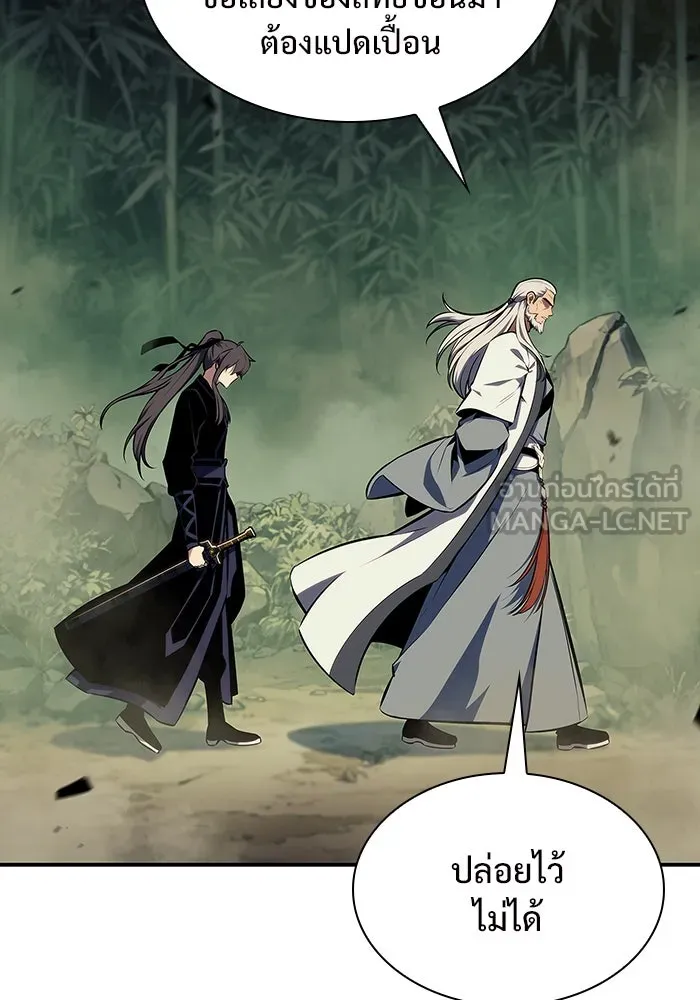 ผู้เล่นหน้าใหม่เลเวลแมกซ์ ตอนที่ 128 ตัวแปรปรากฏตัว (2) รูปที่ 96