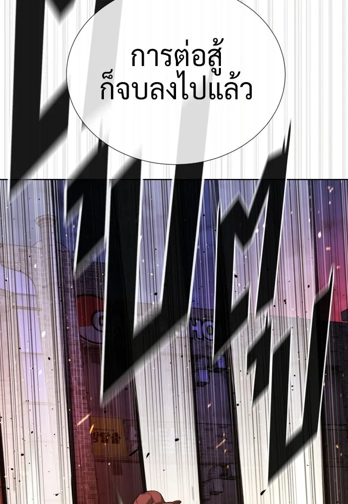 นักฆ่าย้อนวัย ตอนที่ 140 รูปที่ 202