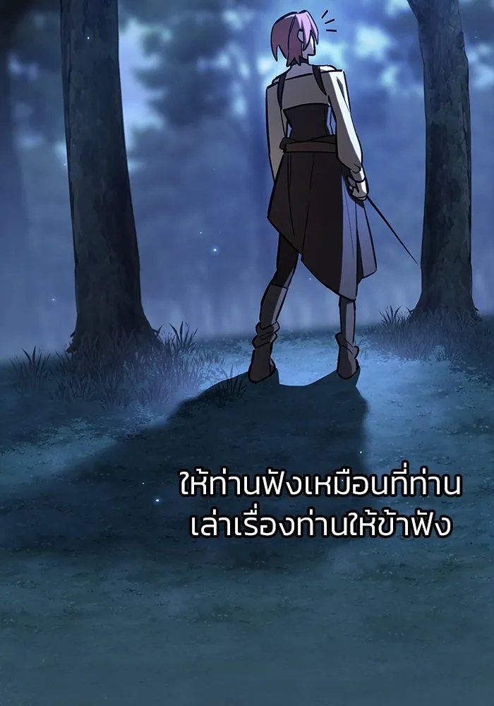 ซอร์ดมาสเตอร์ผู้กลืนดาบ ตอนที่ 11 รูปที่ 119