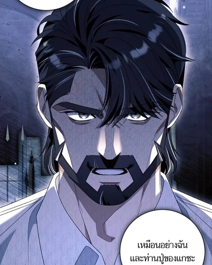 นึกว่าเป็นอิเซไคธรรม ตอนที่ 86 รูปที่ 37