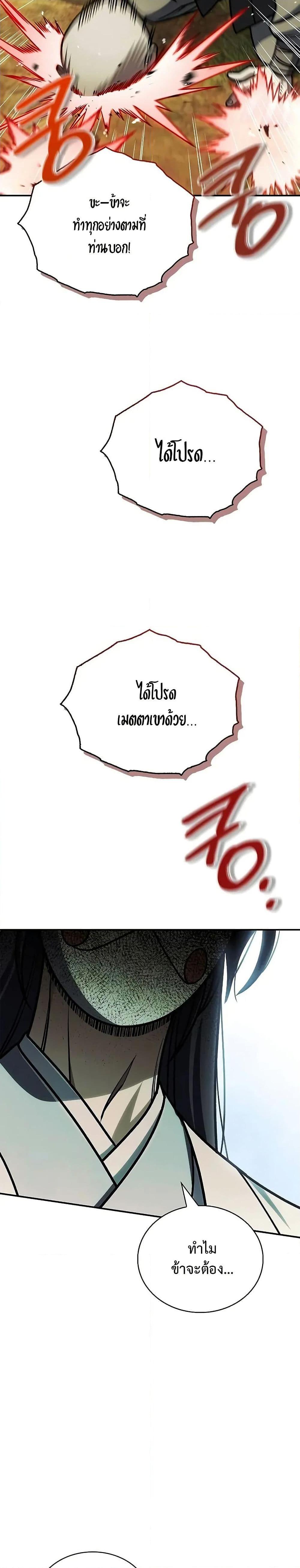 Manga-lc-com อ่านมังงะ อ่านการ์ตูน ออนไลน์ ฟรี Heavenly Grand Archive’s Young Master ตอนที่ 1 2 3 4 5 6 7 8 9 10 11 12 13 14 ฟรี ไม่มีโฆษณา Manga-lc - อ่าน มังงะ อ่าน การ์ตูน ออนไลน์ อ่านมังงะ ฟรี