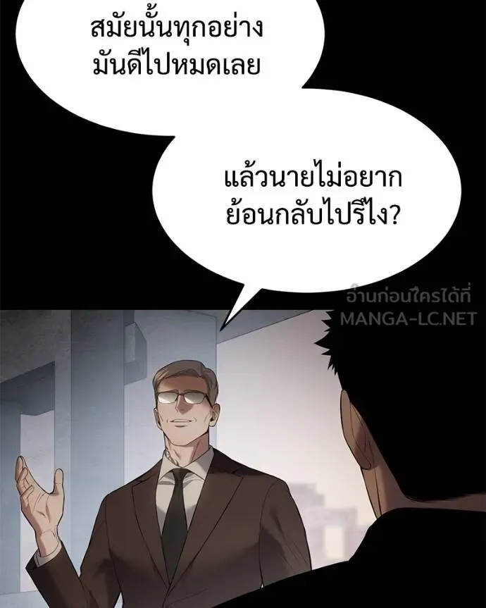 Baek XX ตอนที่ 117 รูปที่ 52