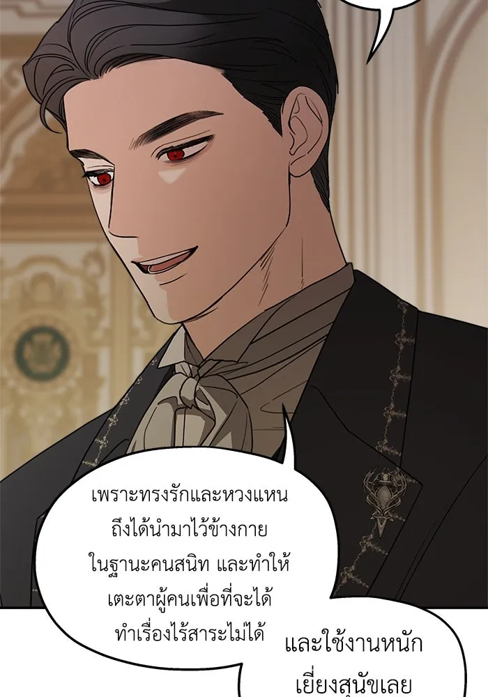 ครอบครัวสามีเห็นทีจะคลั่งรัก ตอนที่ 82 รูปที่ 31