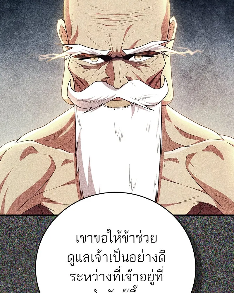 สุดยอดเทรนเนอร์แห่งยุทธภพ ตอนที่ 68 จำเป็นต้องทำแบบนั้นด้วยหรือขอร รูปที่ 71