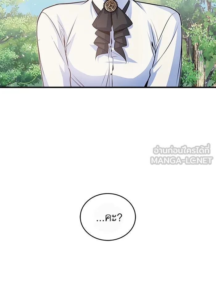 ศาสตราจารย์จำเป็นแห่งอะคาเดมี ตอนที่ 13 รูปที่ 57