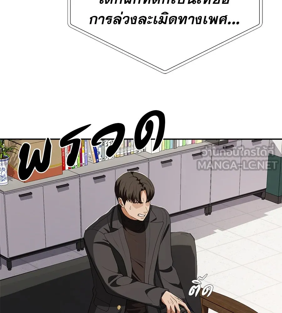 คอลเซ็นเตอร์เปลี่ยนชีวิต ตอนที่ 51 กัปตัน รูปที่ 171