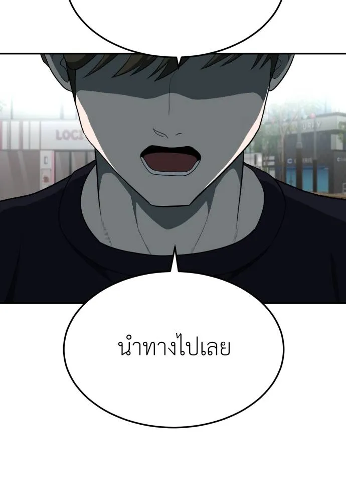 สนามเด็กล่า ตอนที่ 23 รูปที่ 40