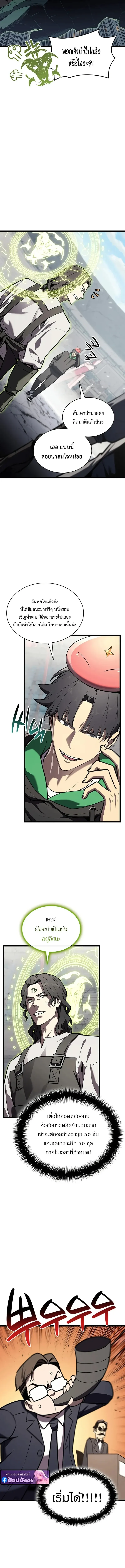 The Return of the Disaster-Class Hero ตอนที่ ตอนที่ 162 รูปที่ 6