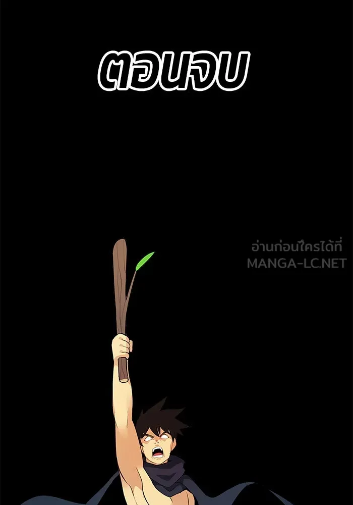 +99 ท่อนไม้พร้อมบวก ตอนที่ 60 ดิเมนชันอีตเตอร์ (8) รูปที่ 495