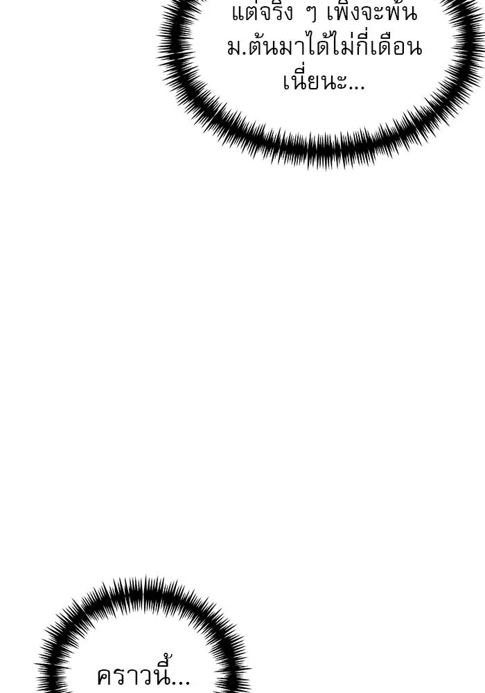 Double Click ตอนที่ 71 รูปที่ 149