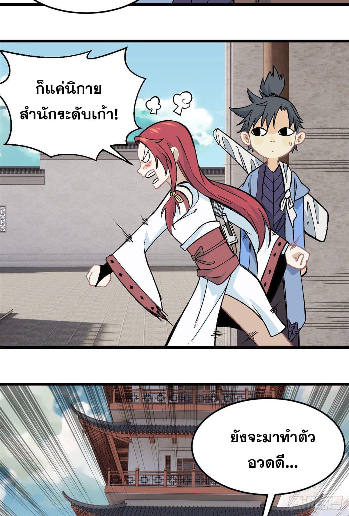 Manga-lc-com อ่านมังงะ อ่านการ์ตูน ออนไลน์ ฟรี All Hail the Sect Leader ตอนที่ 1 2 3 4 5 6 7 8 9 10 11 12 13 14 ฟรี ไม่มีโฆษณา Manga-lc - อ่าน มังงะ อ่าน การ์ตูน ออนไลน์ อ่านมังงะ ฟรี