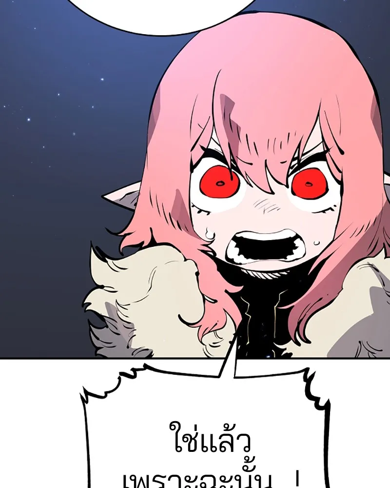 Player ตอนที่ 43 รูปที่ 62