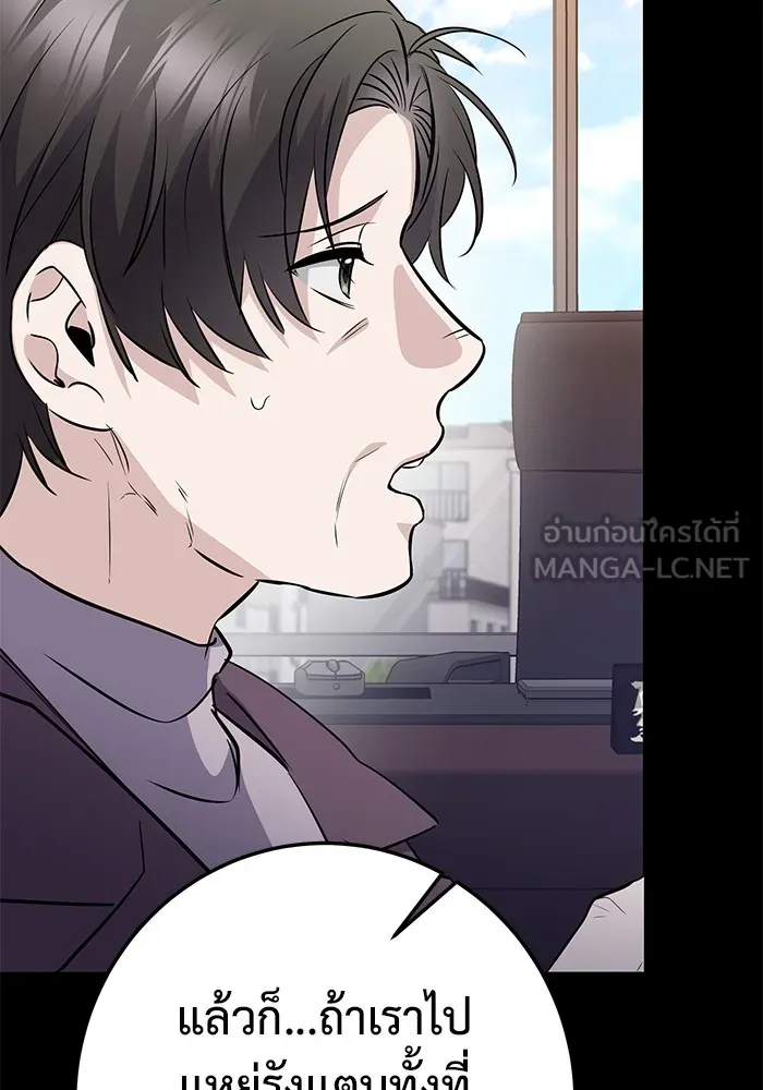 ราชินีนักบู๊ ตอนที่ 8 รูปที่ 27