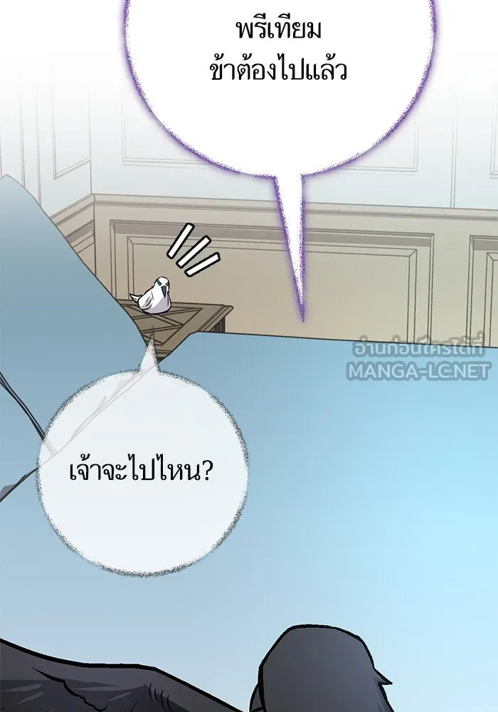 บุตรีดยุกขอไม่แต่งงานbrกับหนุ่มในฝัน ตอนที่ 94 รูปที่ 132