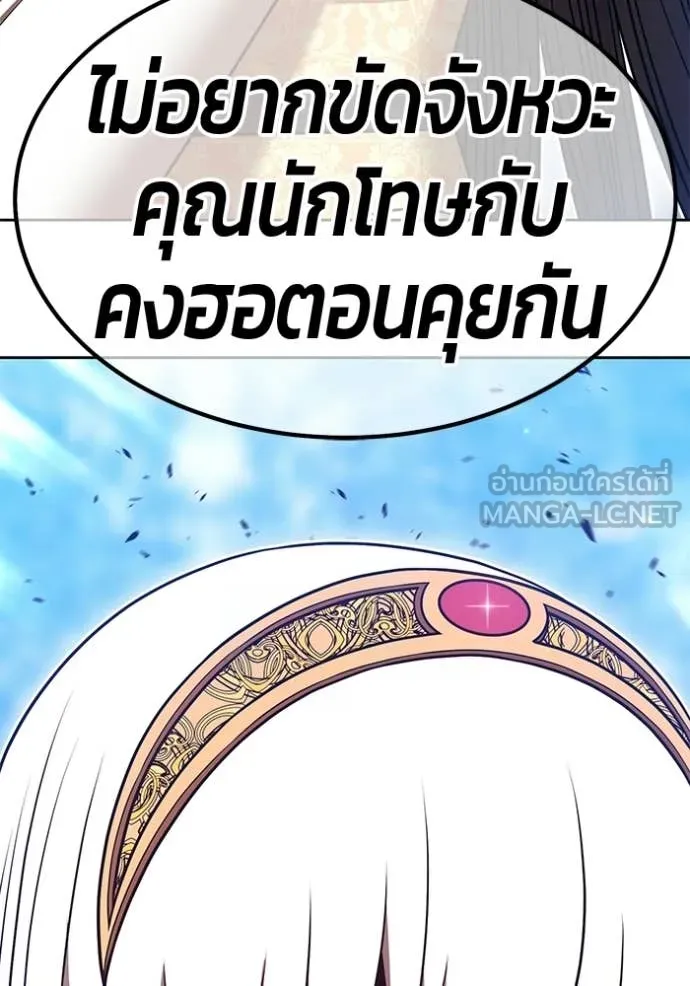 +99 ท่อนไม้ ตอนที่ 189 รูปที่ 56