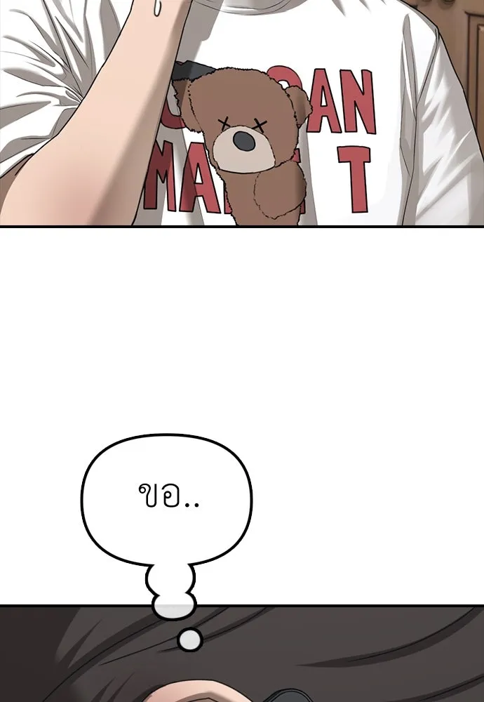 ผู้กล้าฝ่าวันสิ้นโลก ตอนที่ 2 ภาวะฉุกเฉินระดับชาติ รูปที่ 68