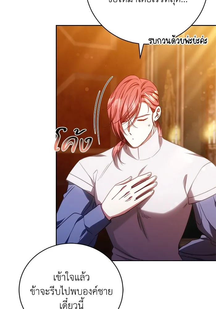 ย้อนเวลาพลิกชะตาทายาท ตอนที่ 32 รูปที่ 83