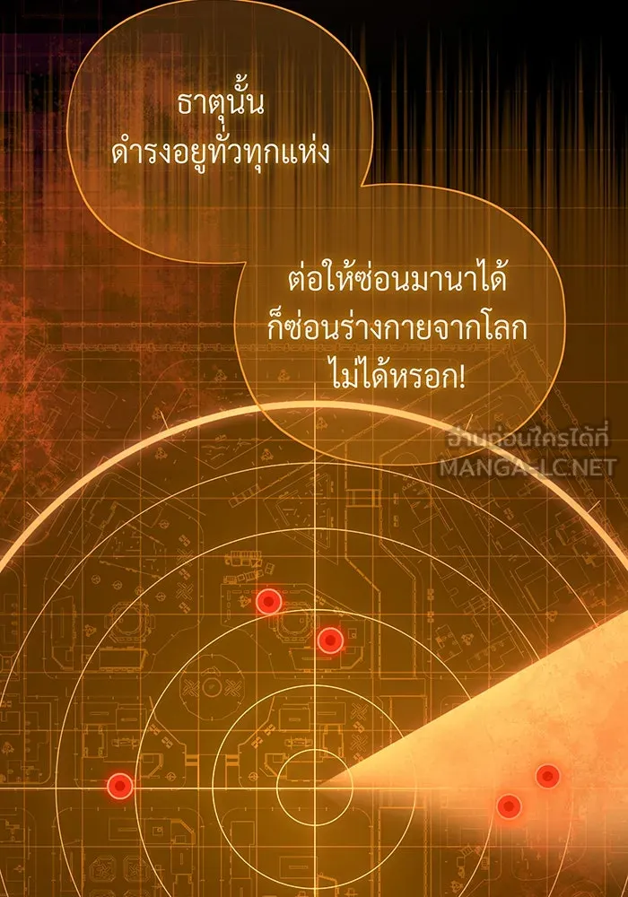 จอมเวทเกิดใหม่ในรอบ 66666 ปี ตอนที่ 103 รูปที่ 36