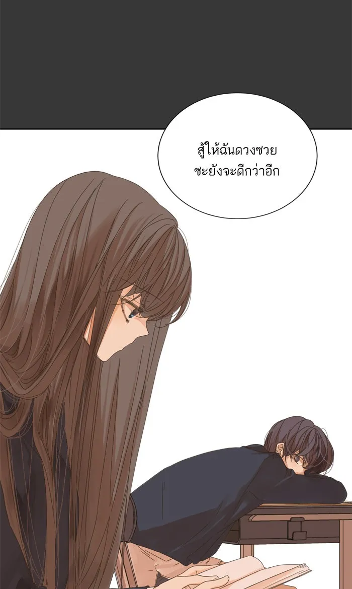 ฉันมันร้าย หรือเพราะโลกไม่น่ารัก ตอนที่ 48 รูปที่ 56