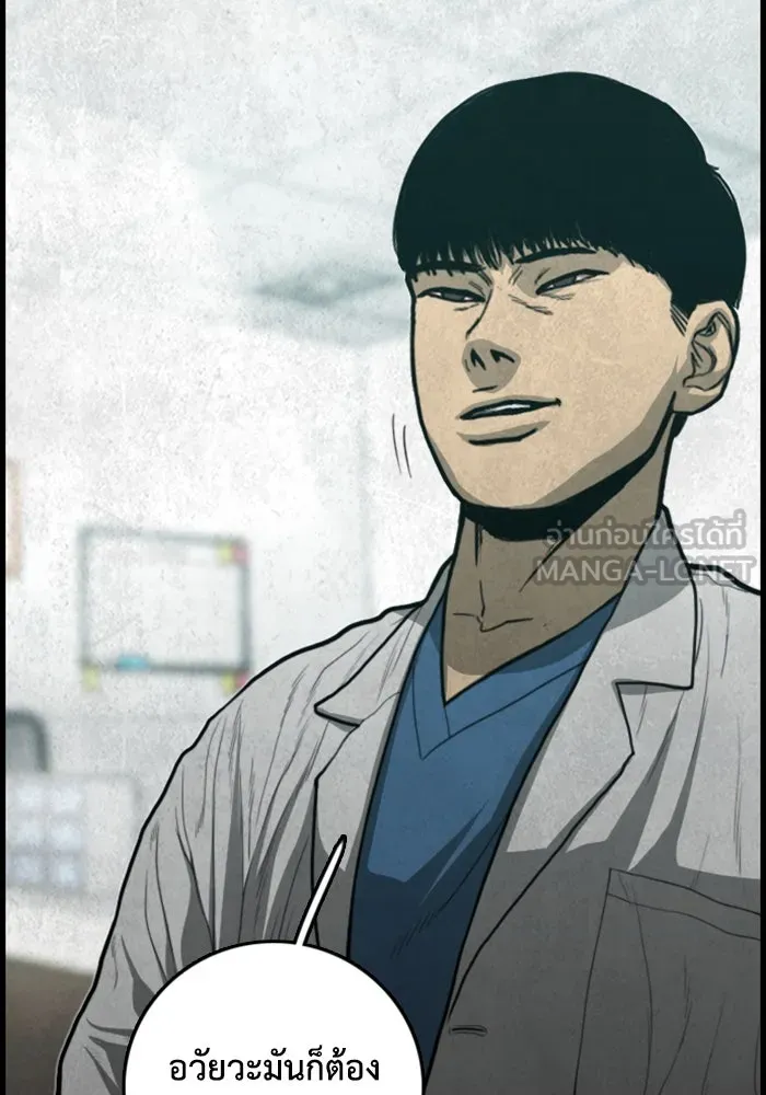 ตกศพสยอง ตอนที่ 29 รูปที่ 96