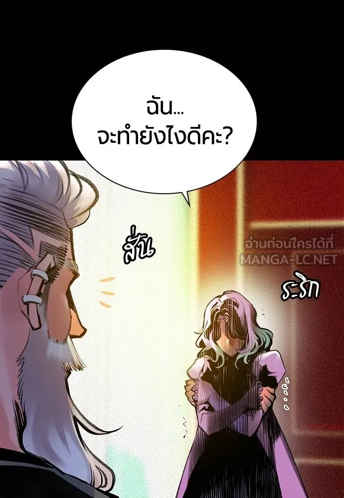 Jungle Juice ตอนที่ 151 รูปที่ 68