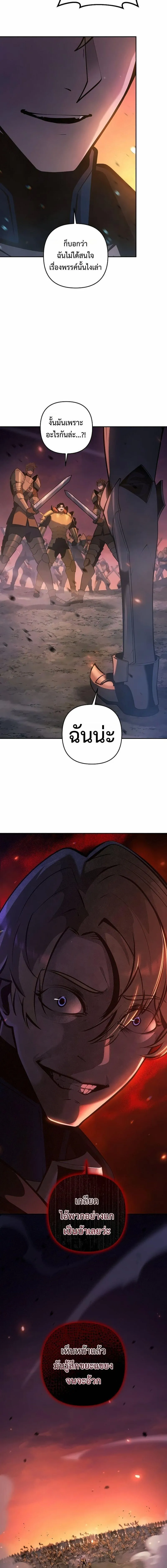 The Mad Dog of the Duke_s Estate ตอนที่ ตอนที่ 54 รูปที่ 21