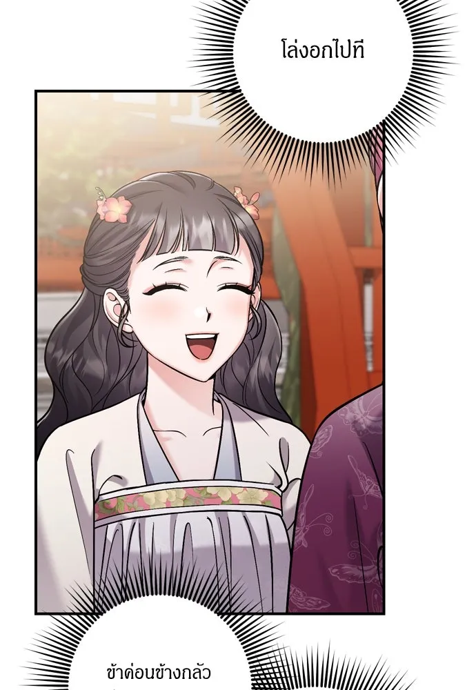 ข้าเนี่ยนะเป็นพระสนม ตอนที่ 18 การเลือกของขวัญให้คนอื่นทำไมมั รูปที่ 76