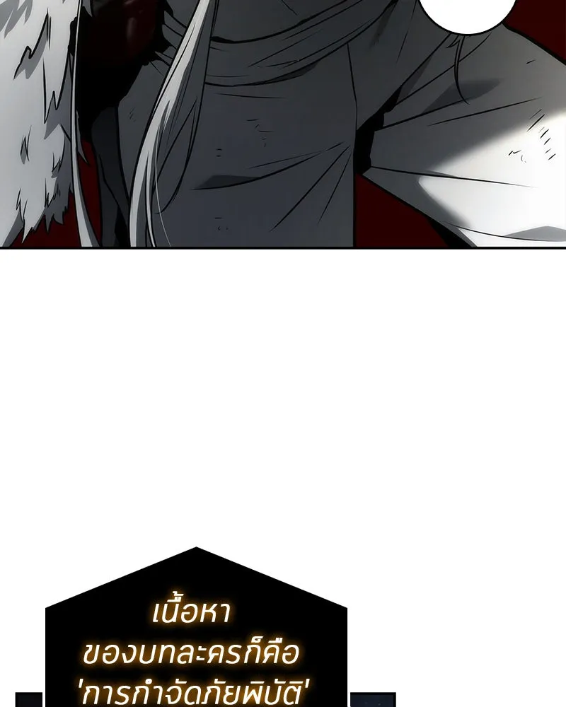 Omniscient Reader อ่านชะตาวันสิ้นโลก ตอนที่ 21 สิ่งที่ไม่สามารถเปลี่ยนแปลงได้ รูปที่ 70