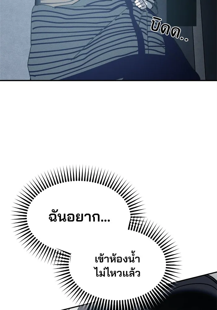 สวยเองนักเลงพอ ตอนที่ 2 รูปที่ 64