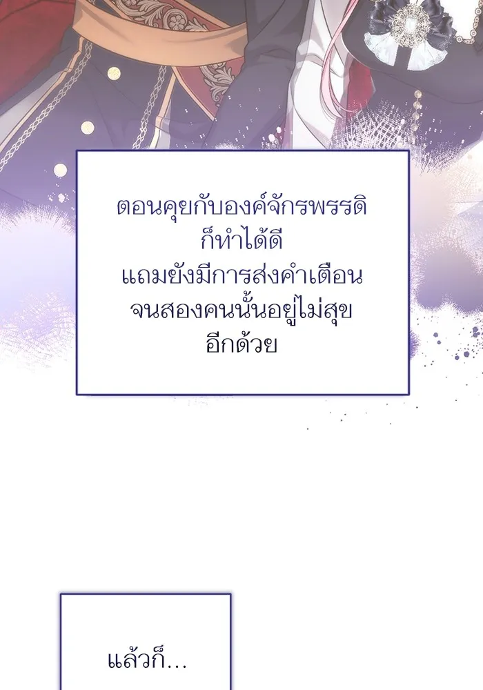 แด่ตัวละครโปรดที่ถูกทิ้ง ตอนที่ 53 รูปที่ 100