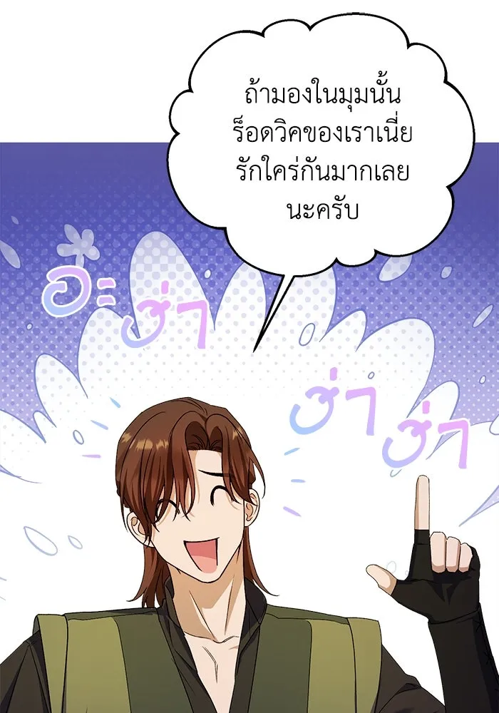 ชีวิตใหม่ในตระกูลมือสังหาร ตอนที่ 12 รูปที่ 64