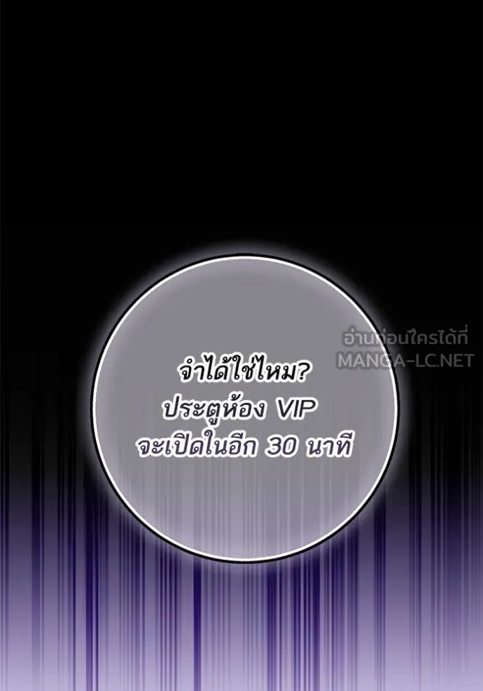 Return to Player ตอนที่ 214 รูปที่ 42