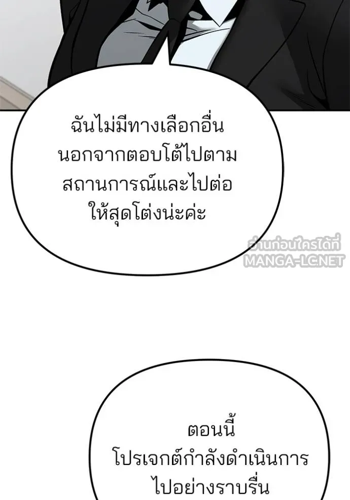 เลวฟาดเลว ตอนที่ 125 รูปที่ 11