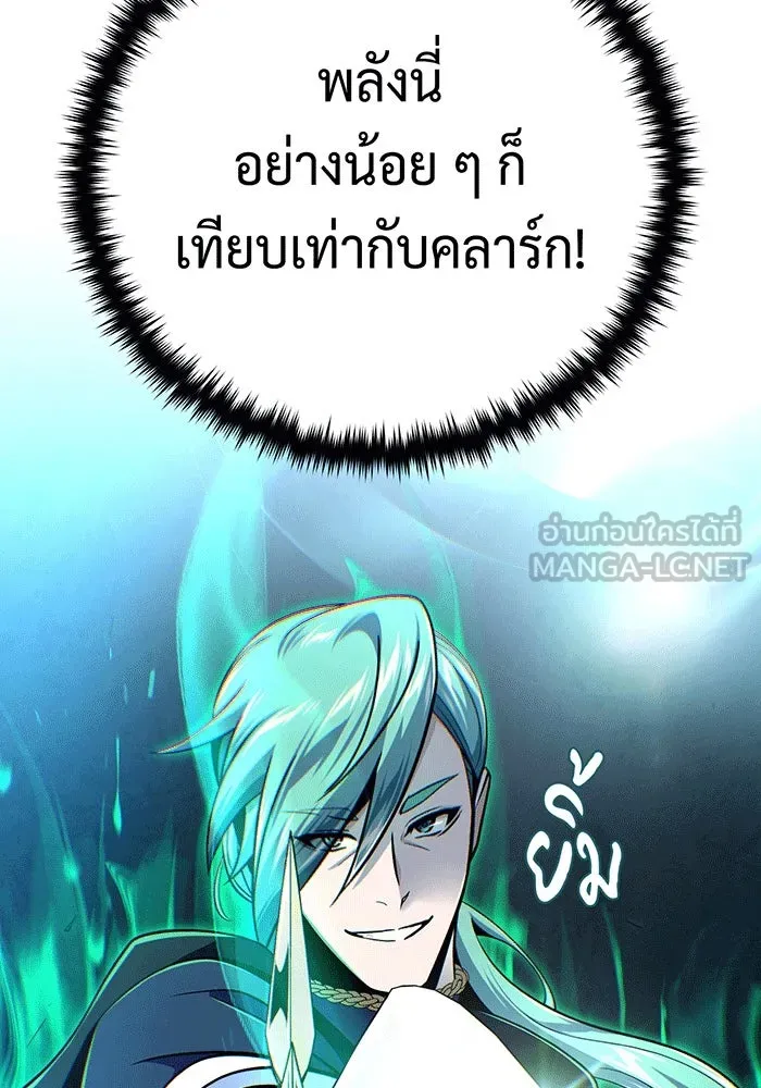 จอมเวทเกิดใหม่ในรอบ 66666 ปี ตอนที่ 136 รูปที่ 45