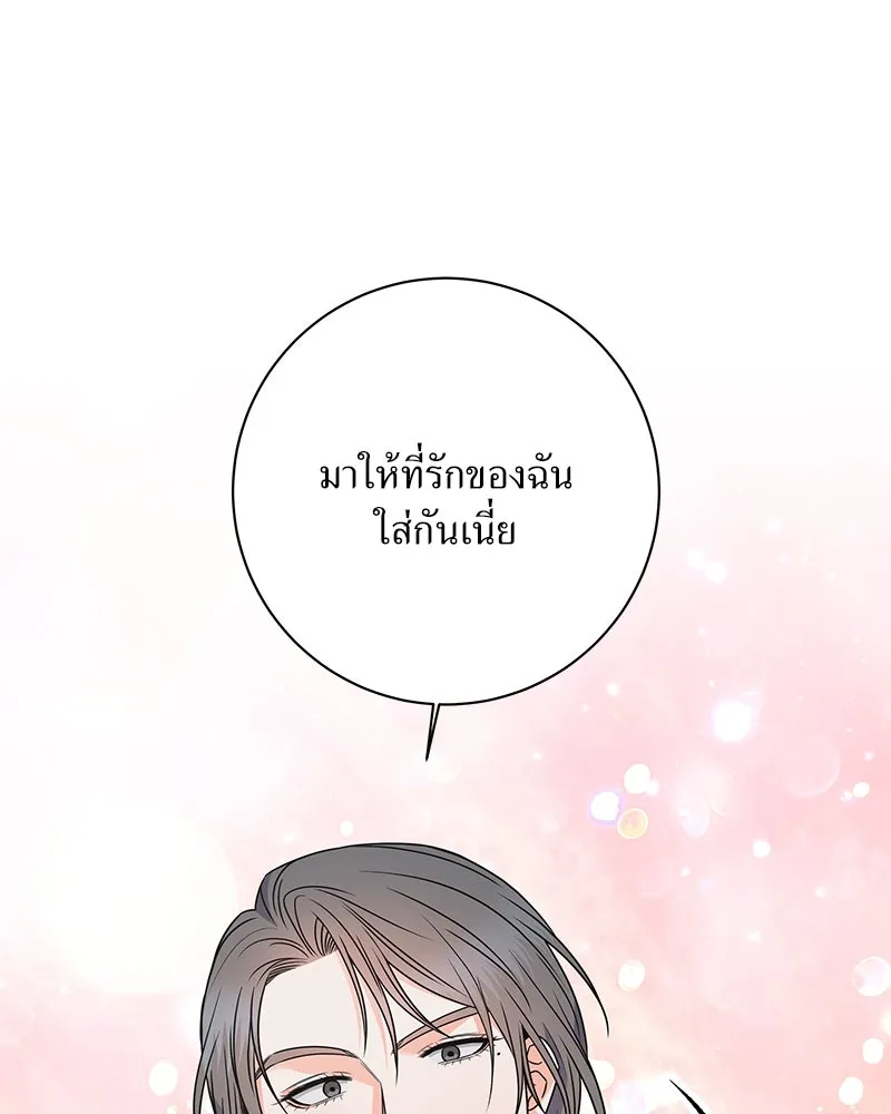 แด่ความเกลียดชัง ตอนที่ 39 รูปที่ 100