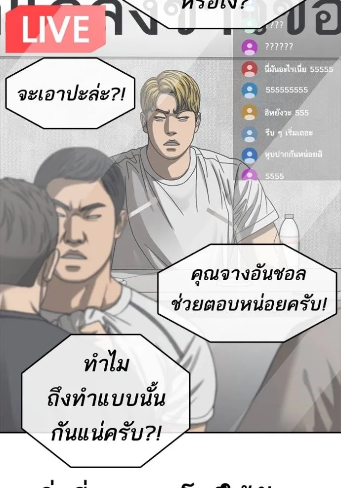 ชีวิตเวรเอ๊ย ตอนที่ 56 รูปที่ 8