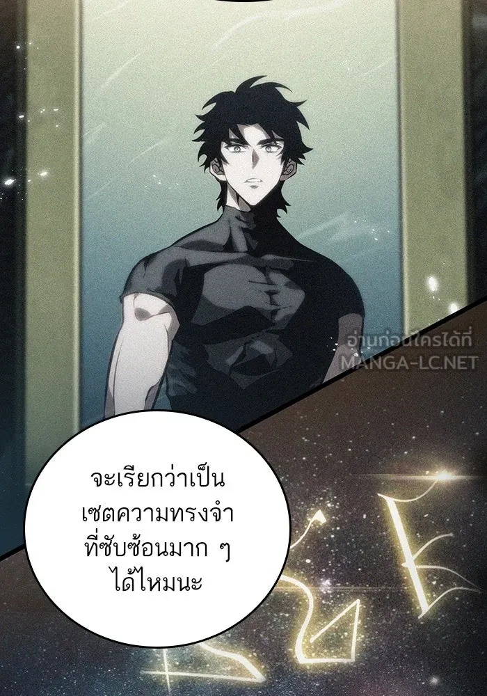 หลังวันสิ้นโลก ตอนที่ 74 รูปที่ 18