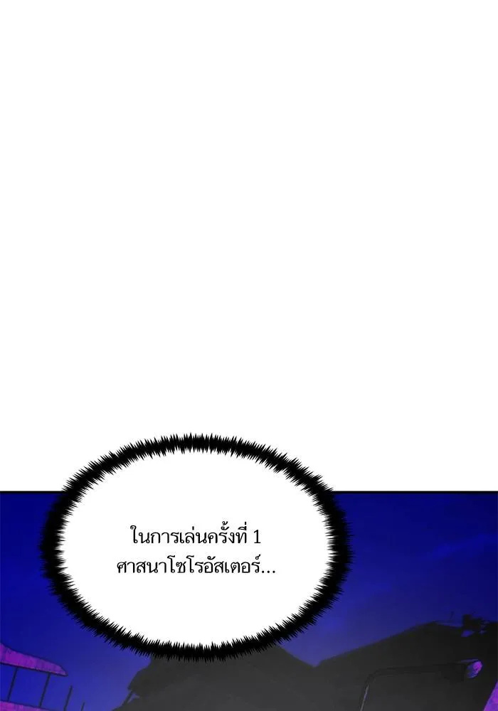 Return to Player ตอนที่ 144 รูปที่ 41