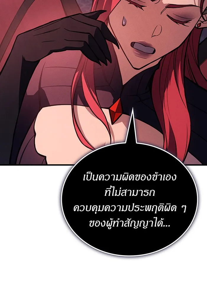เกิดใหม่พร้อมพลังแห่งราชัน ตอนที่ 130 รูปที่ 41