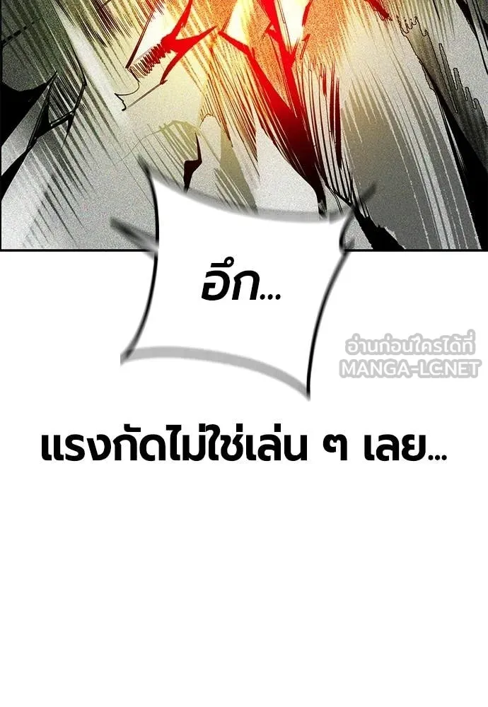 Jungle Juice ตอนที่ 190 รูปที่ 117