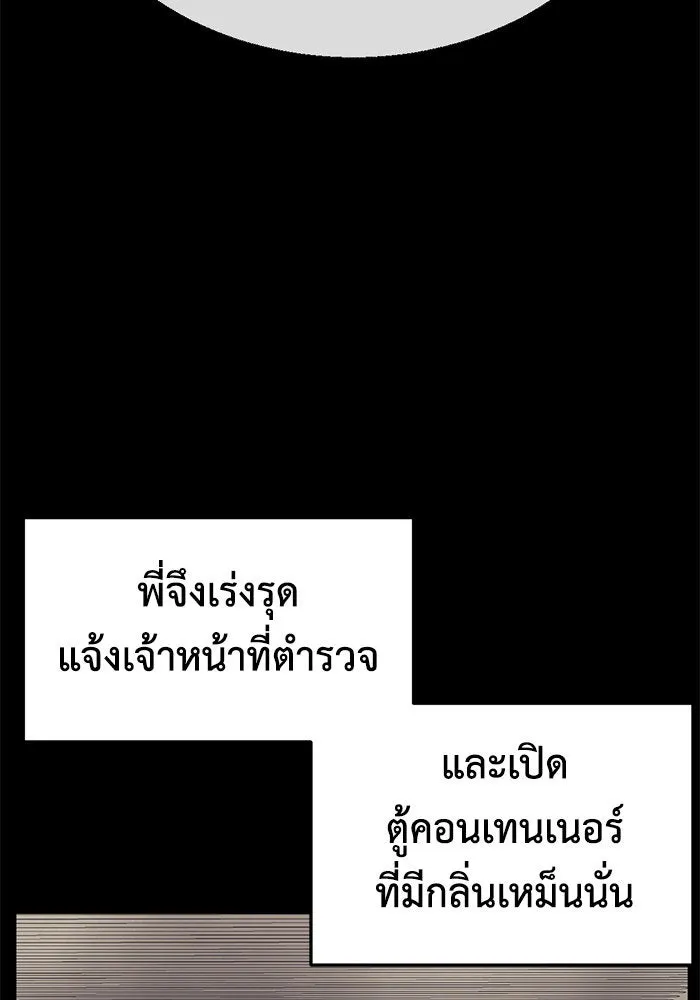 ช่วยเปลี่ยนฉันที ตอนที่ 239. ซีซัน 2 โจเยบิน 21 รูปที่ 95