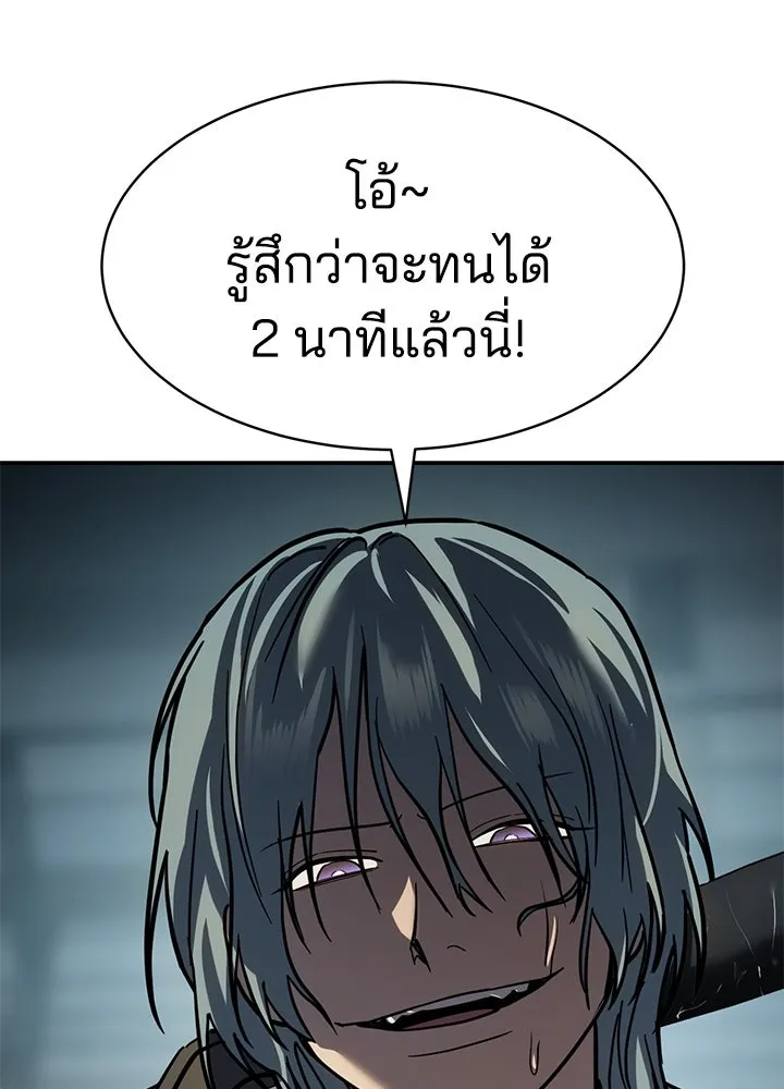กฎเหล็กบ้านสายลับ ตอนที่ 16 รูปที่ 62