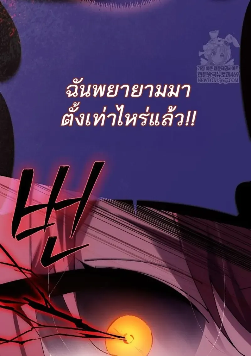 Magic Academy_s Genius Blinker ฉ_นกลายเป_นอ_จฉร_ยะการบล_งค_ในสถาบ_นเวทมนตร_ ตอนที่ ตอนที่ 85 รูปที่ 46