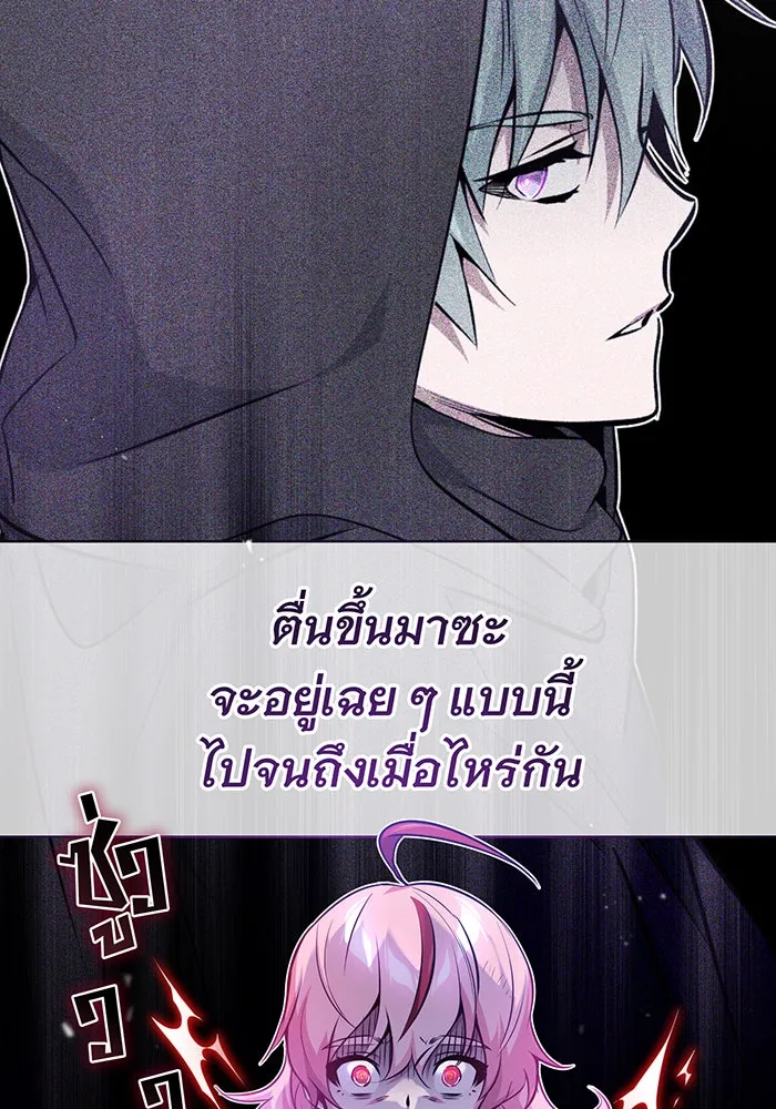 จอมเวทเกิดใหม่ในรอบ 66666 ปี ตอนที่ 51 รูปที่ 25