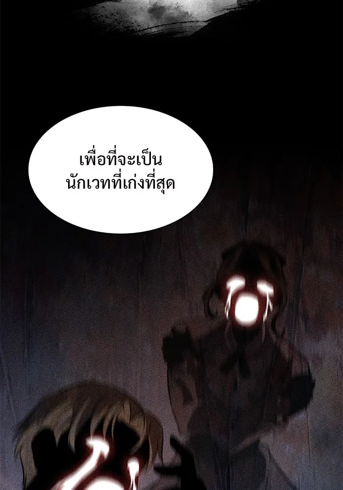 ผู้เล่นหน้าใหม่เลเวลแมกซ์ ตอนที่ 125 แม่พระผู้เสื่อมโทรม (2) รูปที่ 113