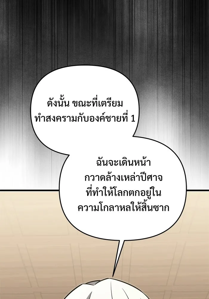 อัศวินดำล่าท้าเวลา ตอนที่ 53 รูปที่ 122