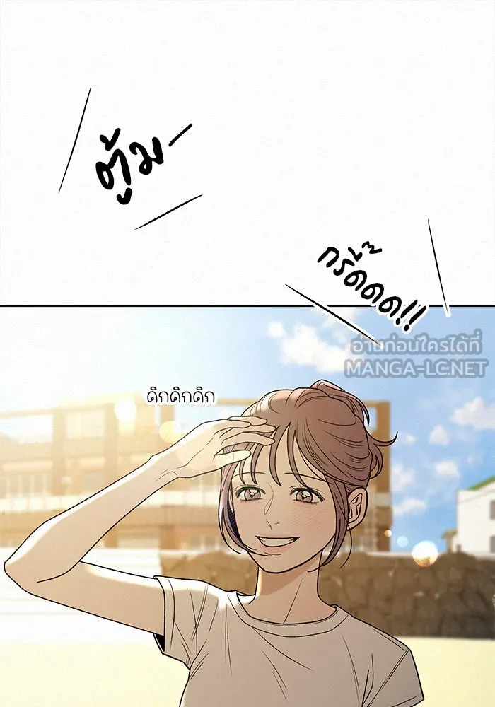 ปฏิบัติการรักวุ่นหัวใจ ตอนที่ 85 รูปที่ 54