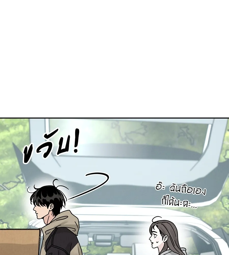 รักหลอกหยอกแฟนเก่า ตอนที่ 26 รูปที่ 52